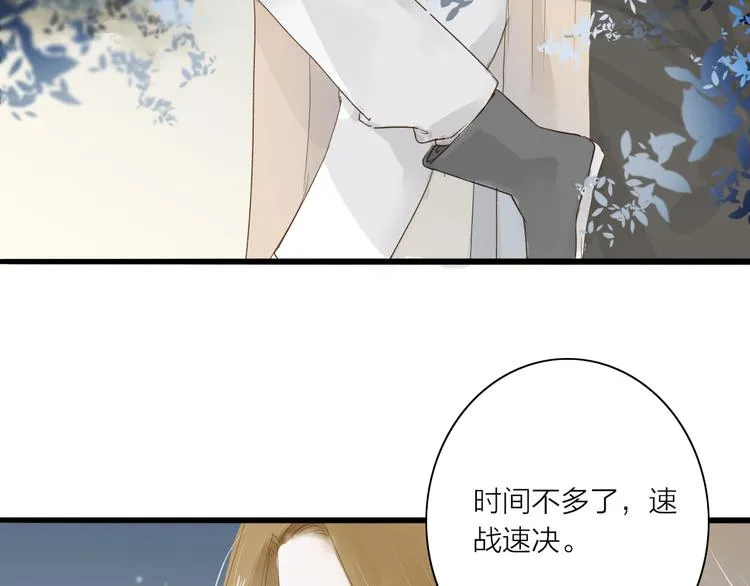 第36话 魂气 第21页