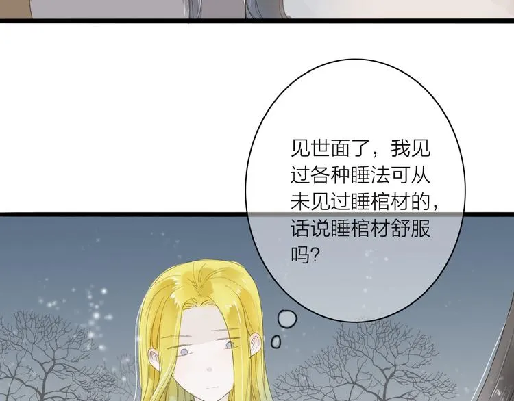 第36话 魂气 第26页
