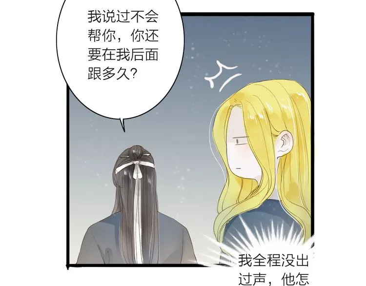 第36话 魂气 第28页