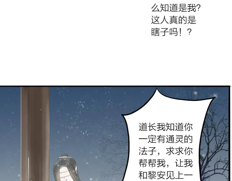 第36话 魂气 第29页