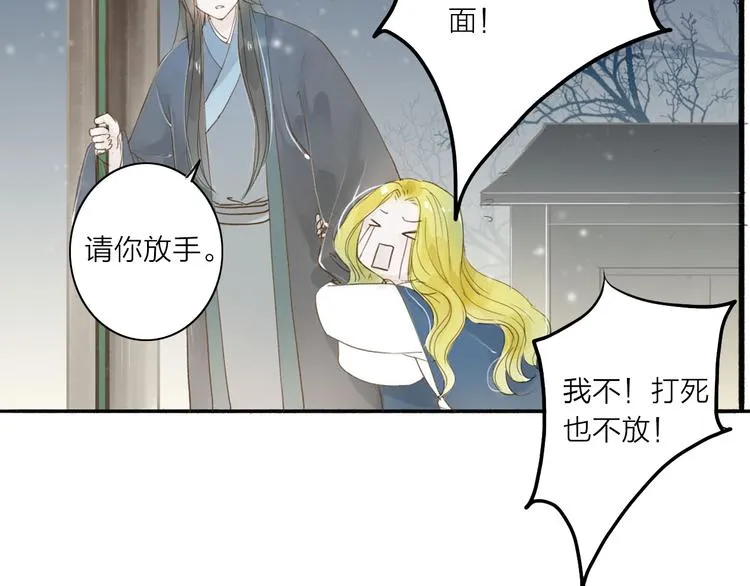 第36话 魂气 第30页