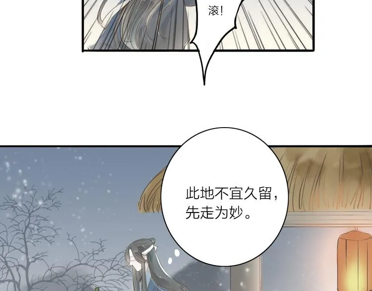 第36话 魂气 第33页