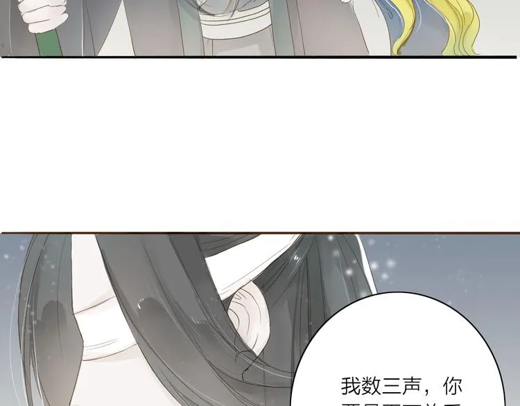 第36话 魂气 第37页