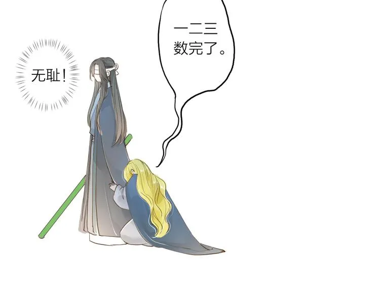 第36话 魂气 第39页