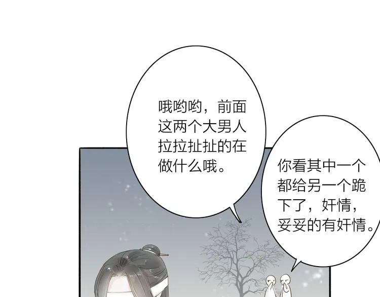 第36话 魂气 第40页