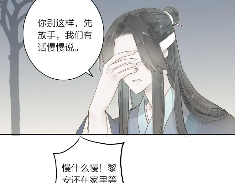 第36话 魂气 第42页