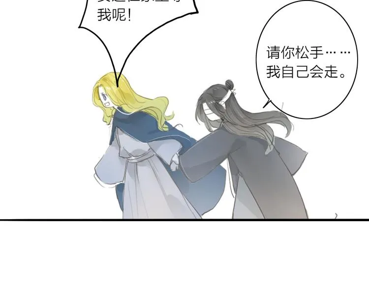 第36话 魂气 第43页