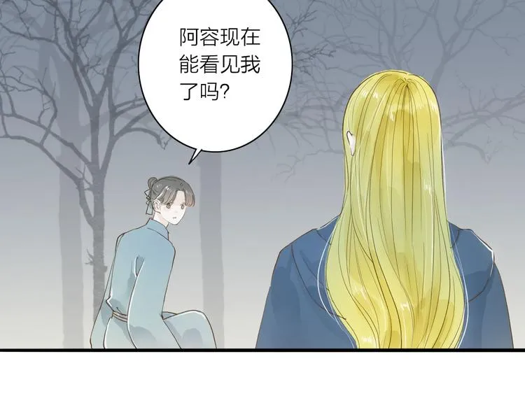 第36话 魂气 第49页