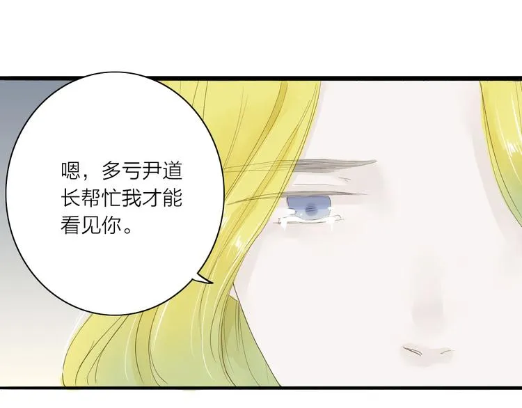 第36话 魂气 第50页