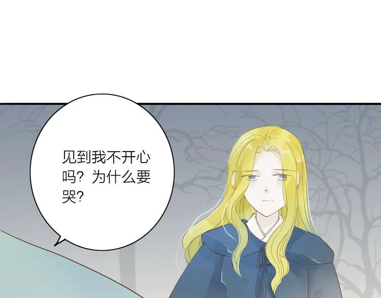 第36话 魂气 第51页