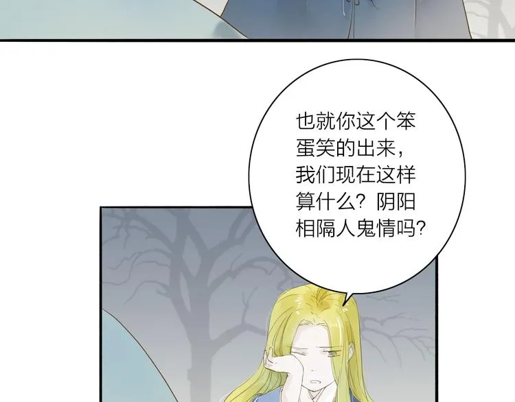 第36话 魂气 第52页