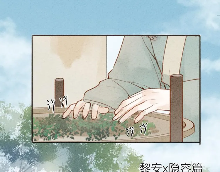 第37话 引火上身 第3页