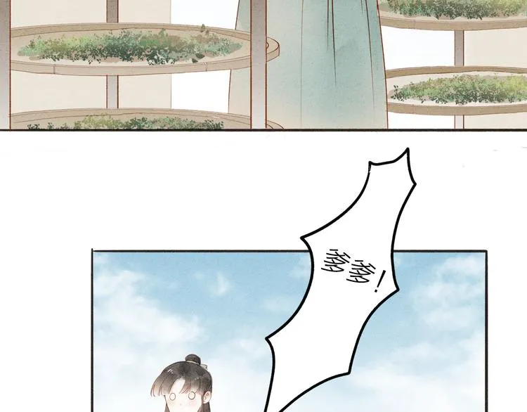 第37话 引火上身 第5页