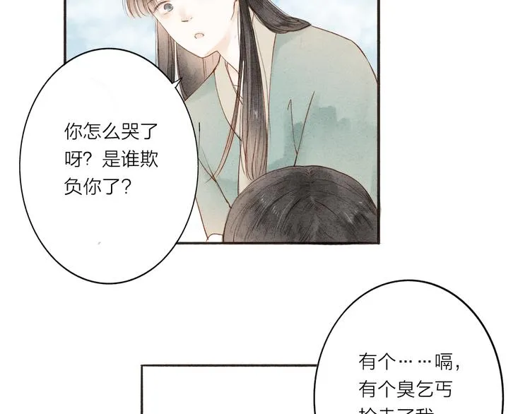 第37话 引火上身 第7页