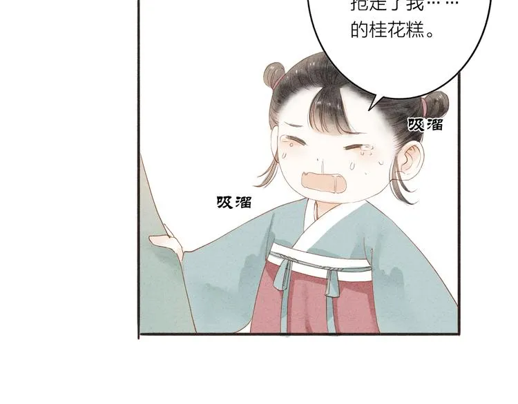 第37话 引火上身 第8页