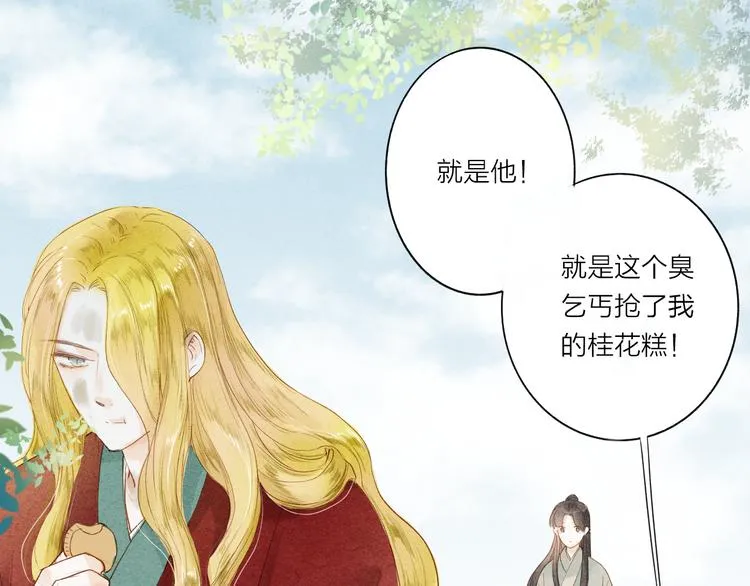 第37话 引火上身 第11页
