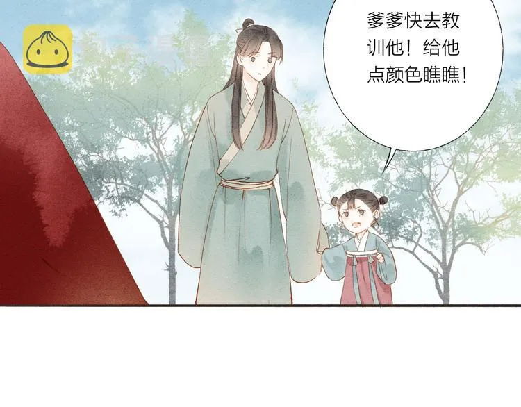 第37话 引火上身 第15页