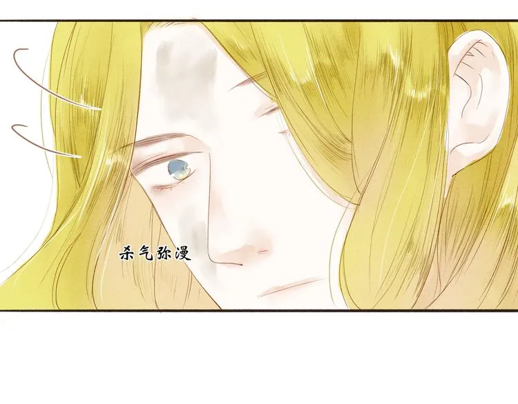 第37话 引火上身 第16页