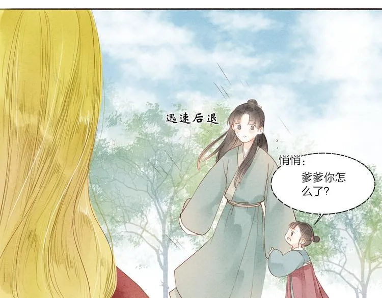 第37话 引火上身 第17页