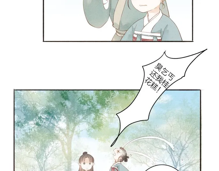 第37话 引火上身 第19页