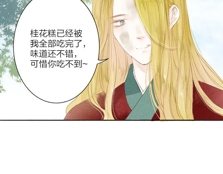 第37话 引火上身 第21页