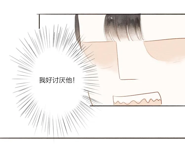 第37话 引火上身 第22页