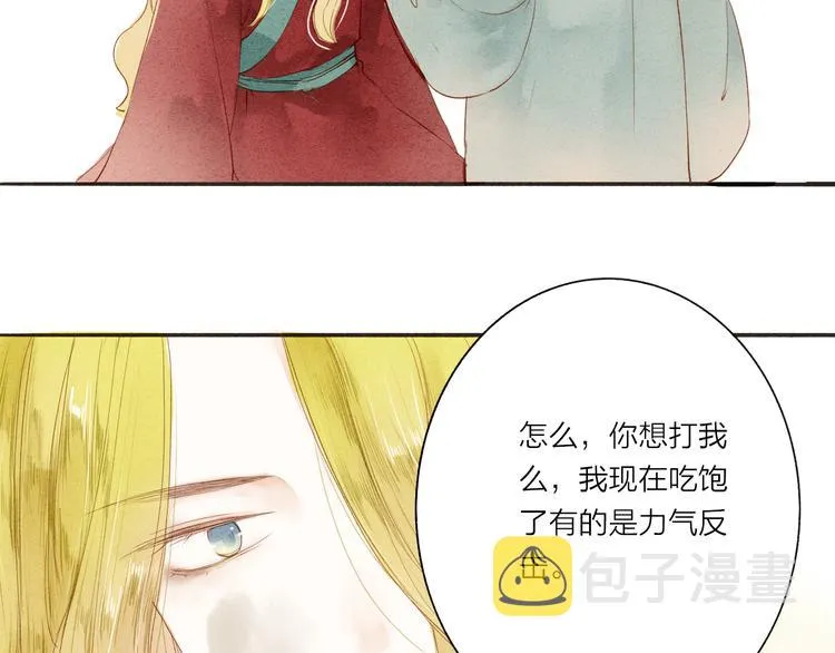 第37话 引火上身 第24页