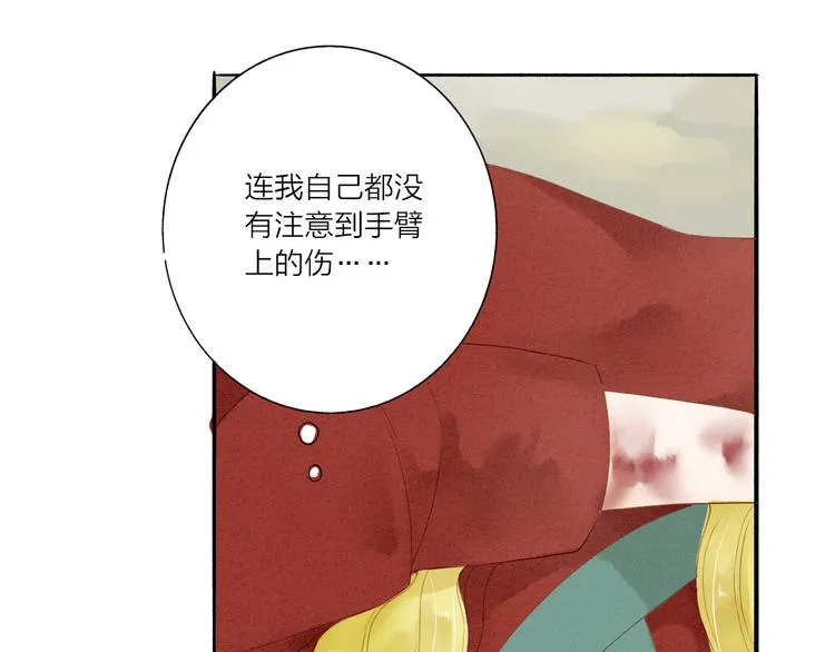 第37话 引火上身 第28页