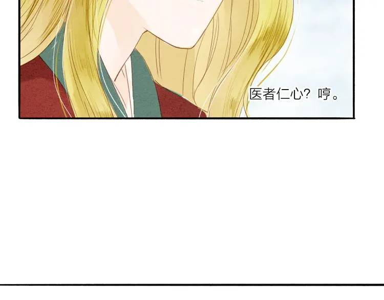 第37话 引火上身 第32页