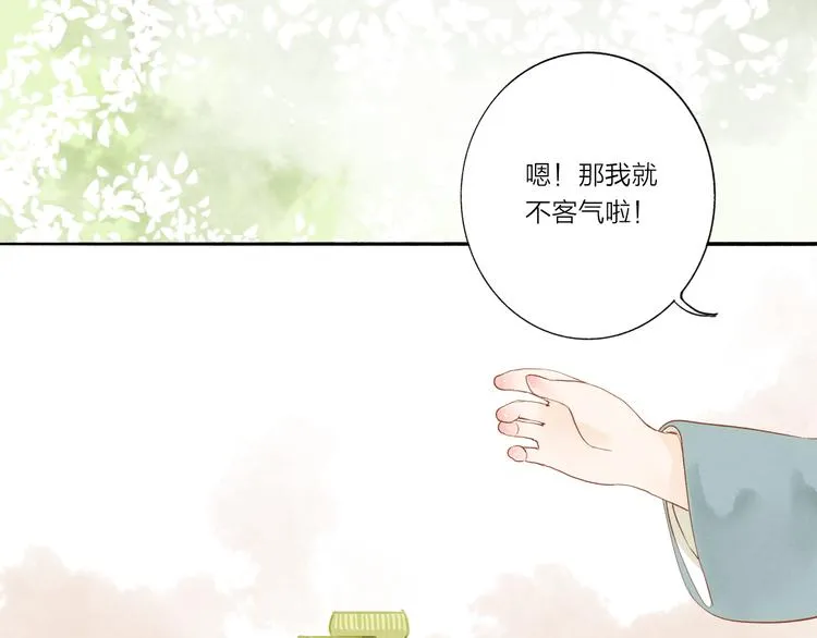第37话 引火上身 第35页