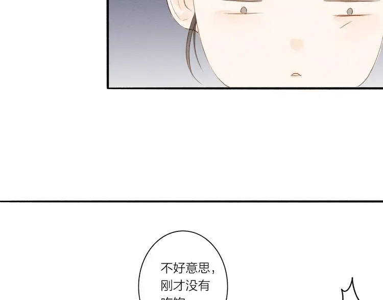 第37话 引火上身 第38页