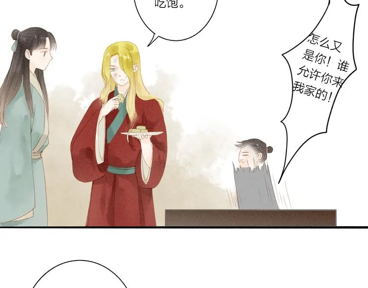 第37话 引火上身 第39页