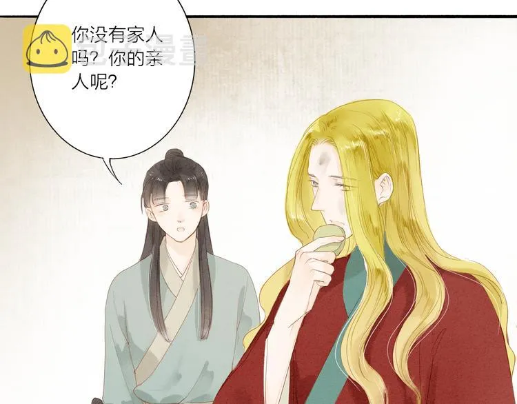 第37话 引火上身 第40页