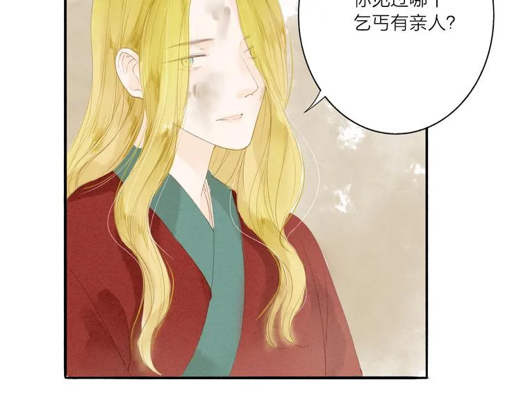 第37话 引火上身 第42页
