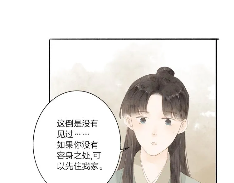 第37话 引火上身 第43页