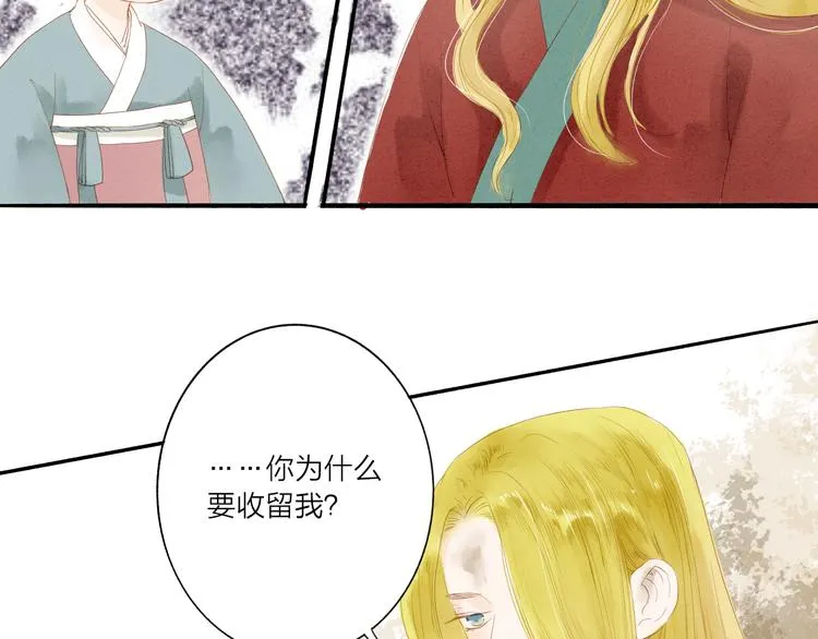 第37话 引火上身 第45页