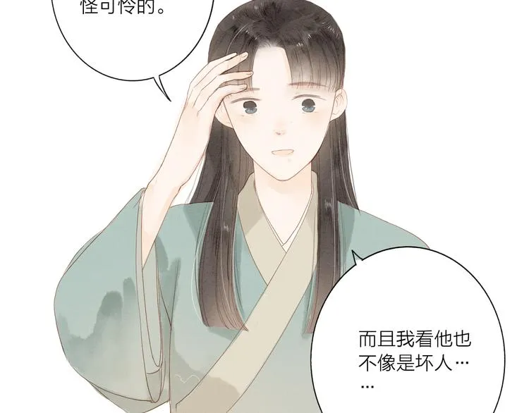 第37话 引火上身 第47页