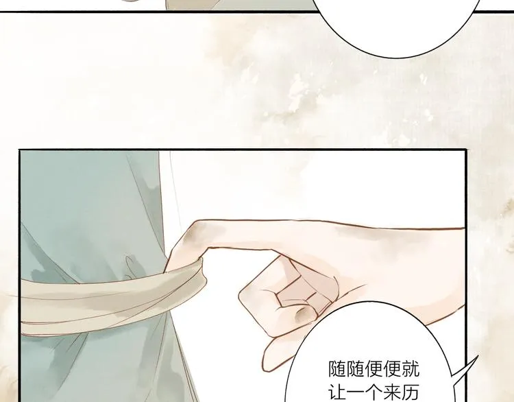 第37话 引火上身 第48页