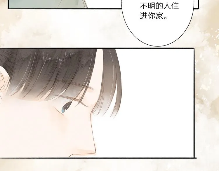 第37话 引火上身 第49页