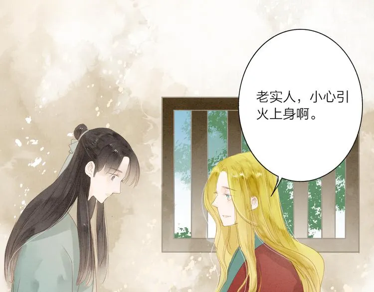 第37话 引火上身 第50页