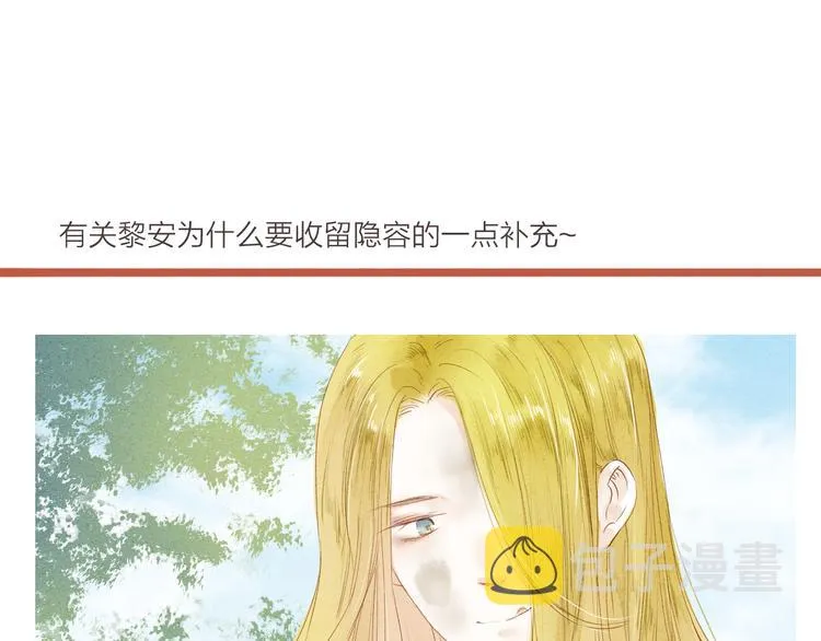 第37话 引火上身 第52页