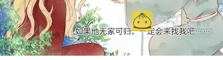 第37话 引火上身 第55页
