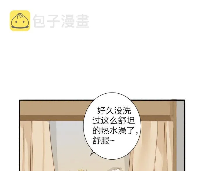第38话 男男授受不亲？ 第3页