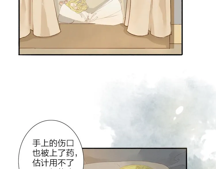 第38话 男男授受不亲？ 第4页