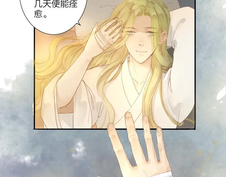 第38话 男男授受不亲？ 第5页