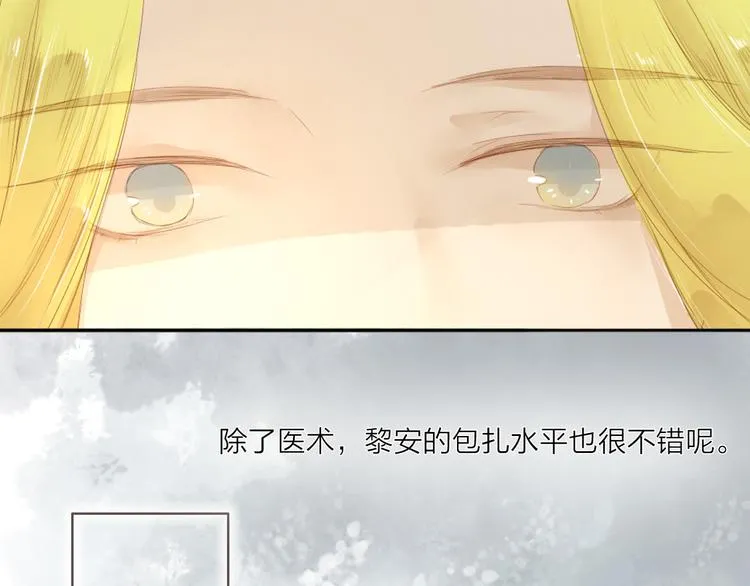 第38话 男男授受不亲？ 第7页