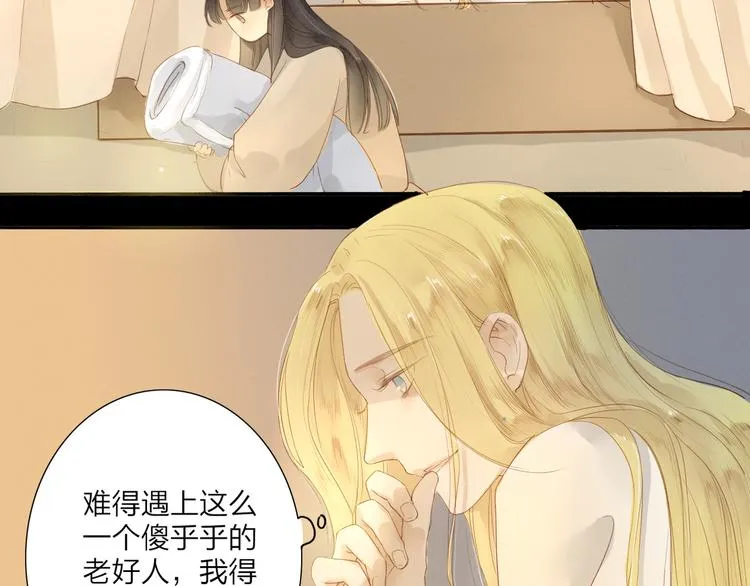 第38话 男男授受不亲？ 第9页
