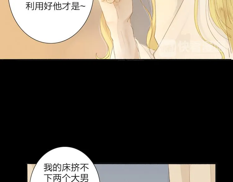 第38话 男男授受不亲？ 第10页