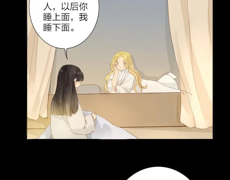 第38话 男男授受不亲？ 第11页