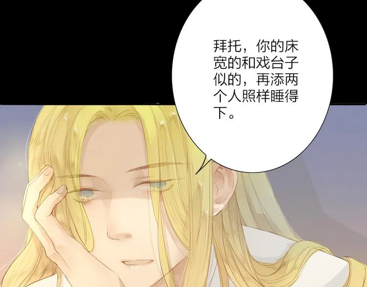 第38话 男男授受不亲？ 第12页